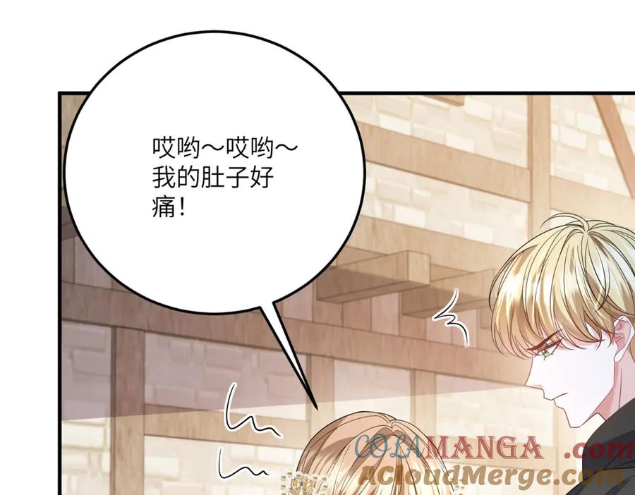 《成为病娇伯爵的女仆》第34话 初到皇宫 第137页