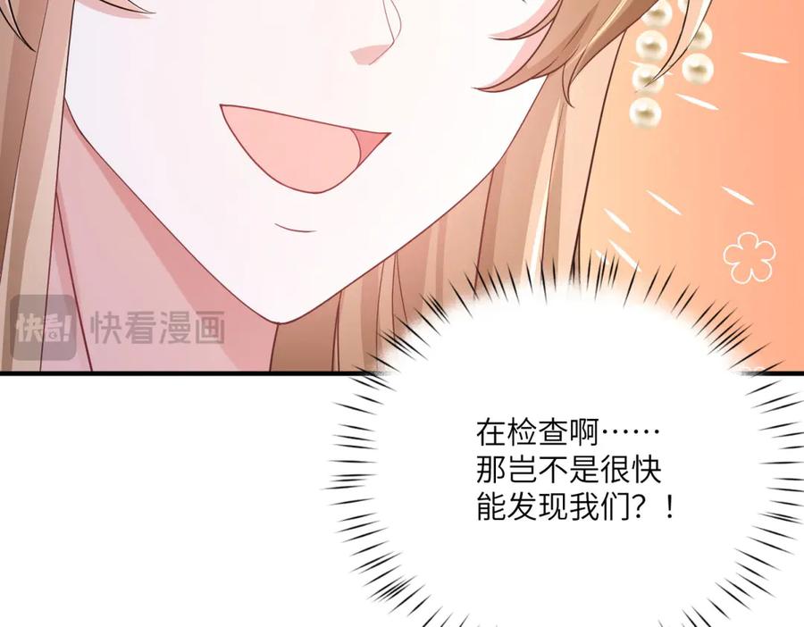 《成为病娇伯爵的女仆》第34话 初到皇宫 第135页