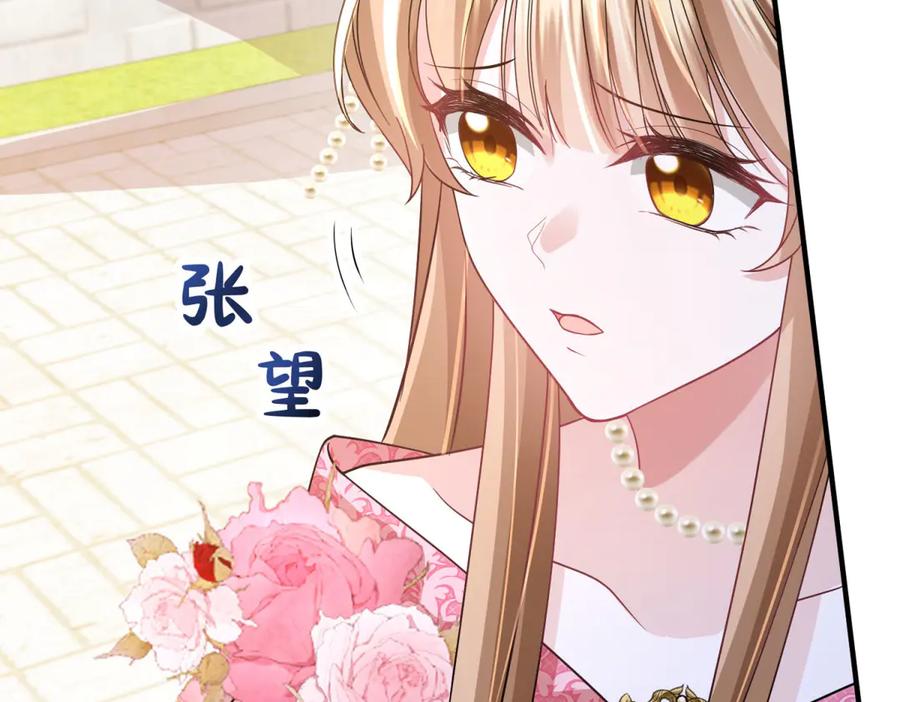 《成为病娇伯爵的女仆》第34话 初到皇宫 第118页