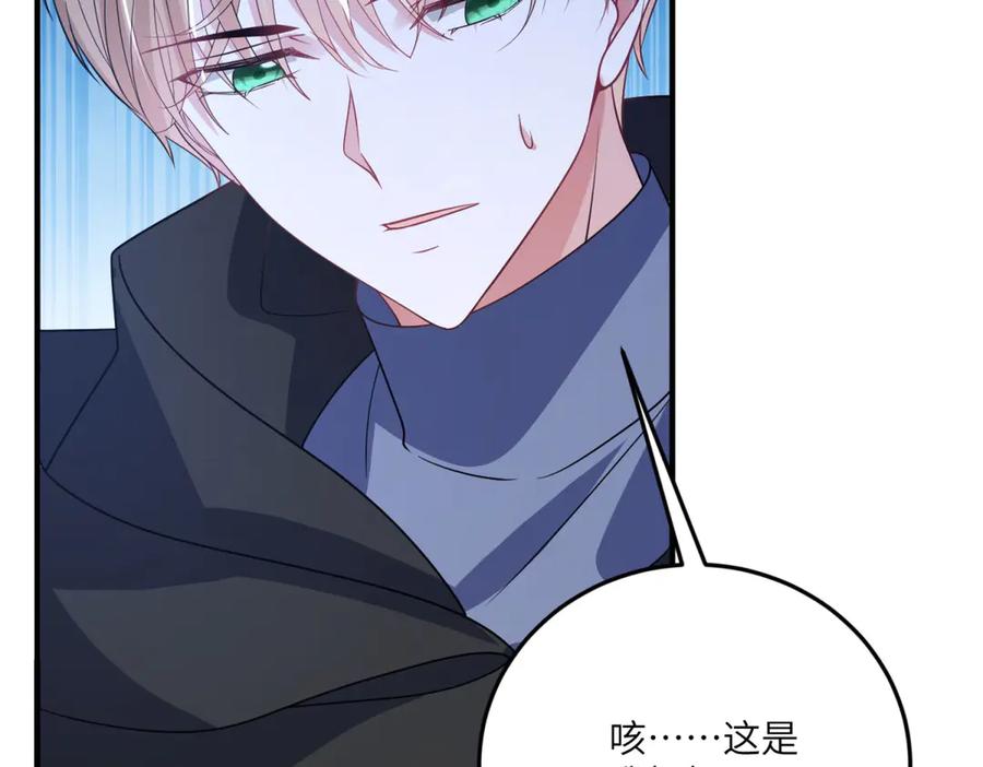 《成为病娇伯爵的女仆》第34话 初到皇宫 第152页