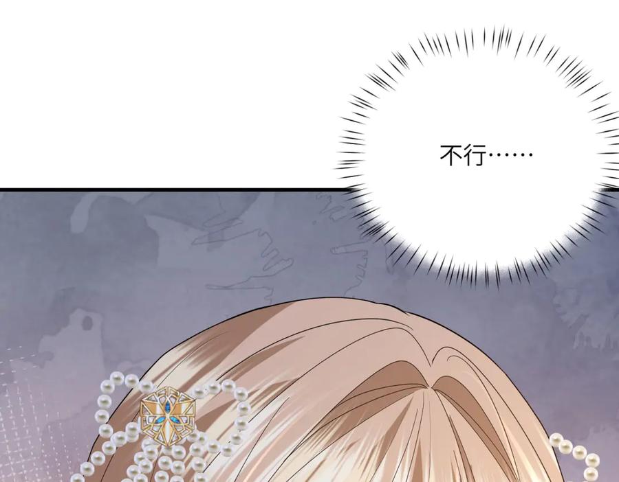 《成为病娇伯爵的女仆》第34话 初到皇宫 第127页