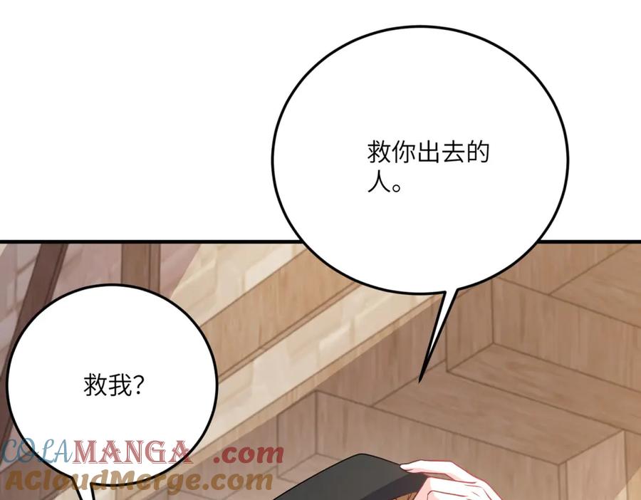 《成为病娇伯爵的女仆》第34话 初到皇宫 第113页