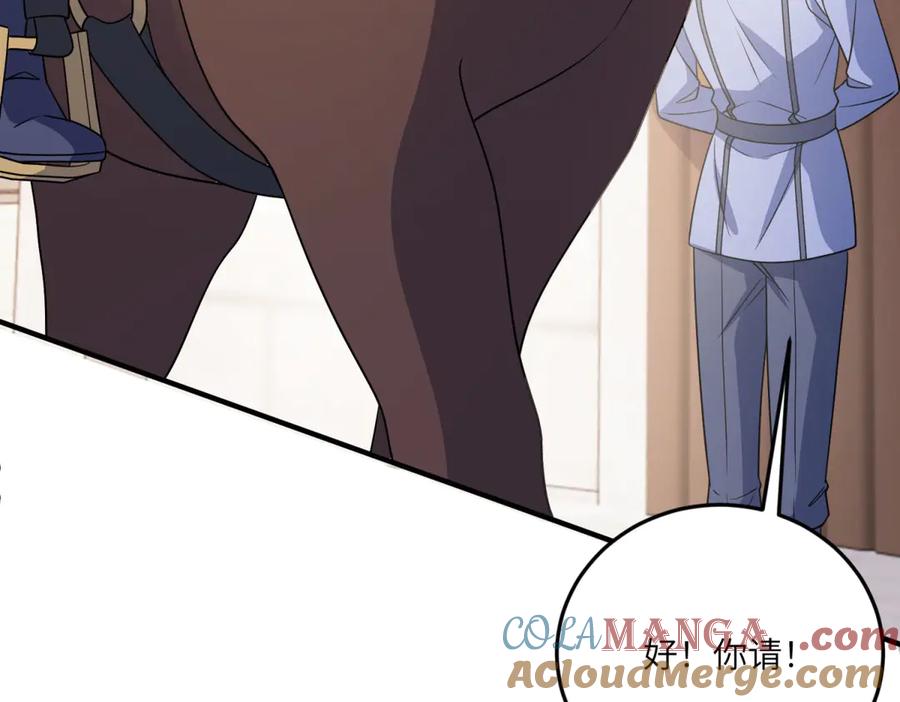 《成为病娇伯爵的女仆》第34话 初到皇宫 第165页