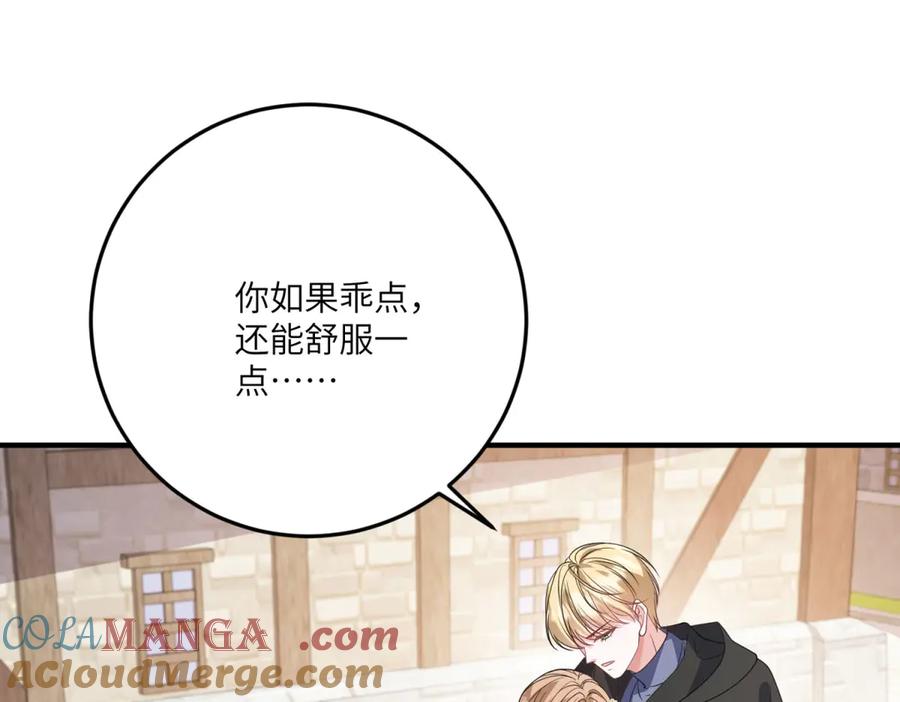 《成为病娇伯爵的女仆》第34话 初到皇宫 第145页