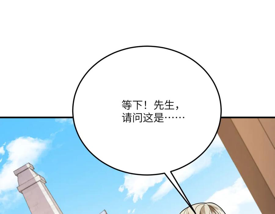 《成为病娇伯爵的女仆》第34话 初到皇宫 第148页