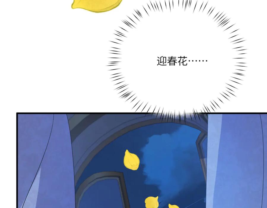 《成为病娇伯爵的女仆》第34话 初到皇宫 第176页