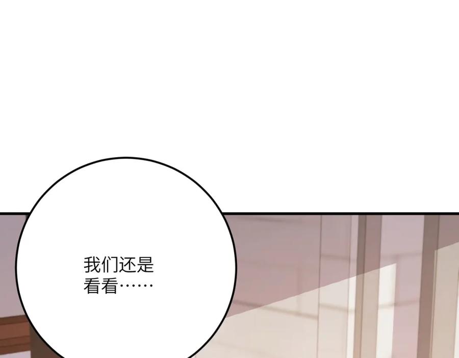 《成为病娇伯爵的女仆》第34话 初到皇宫 第154页