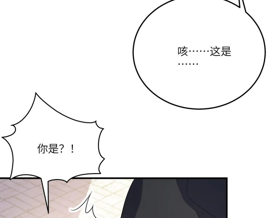 《成为病娇伯爵的女仆》第34话 初到皇宫 第110页