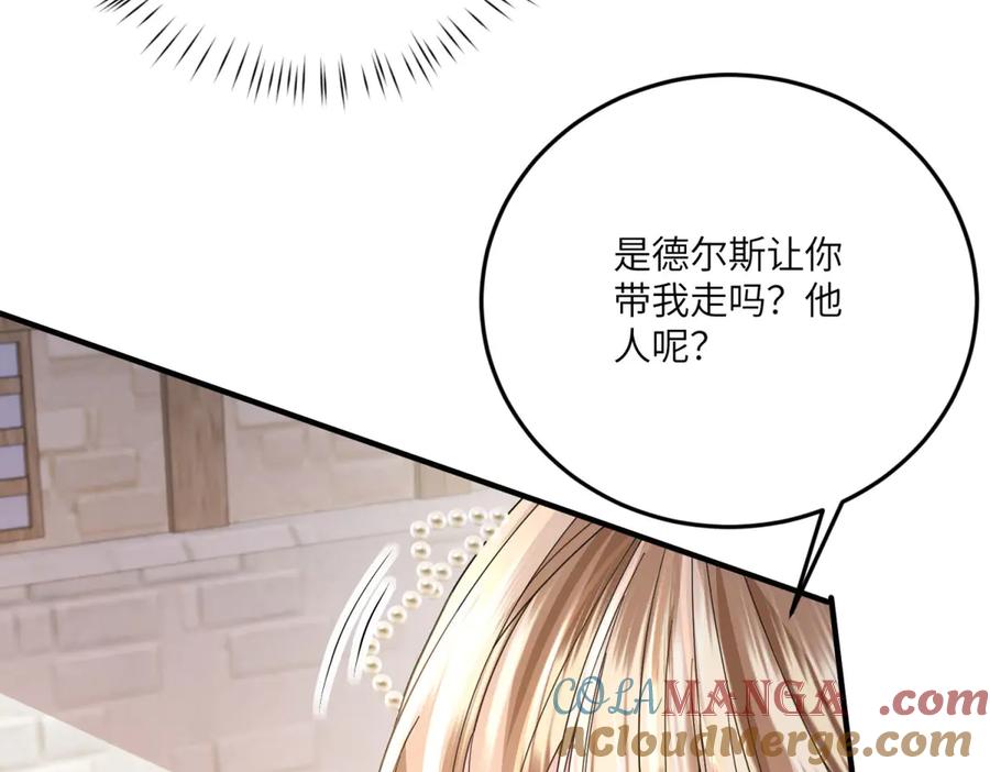 《成为病娇伯爵的女仆》第34话 初到皇宫 第117页