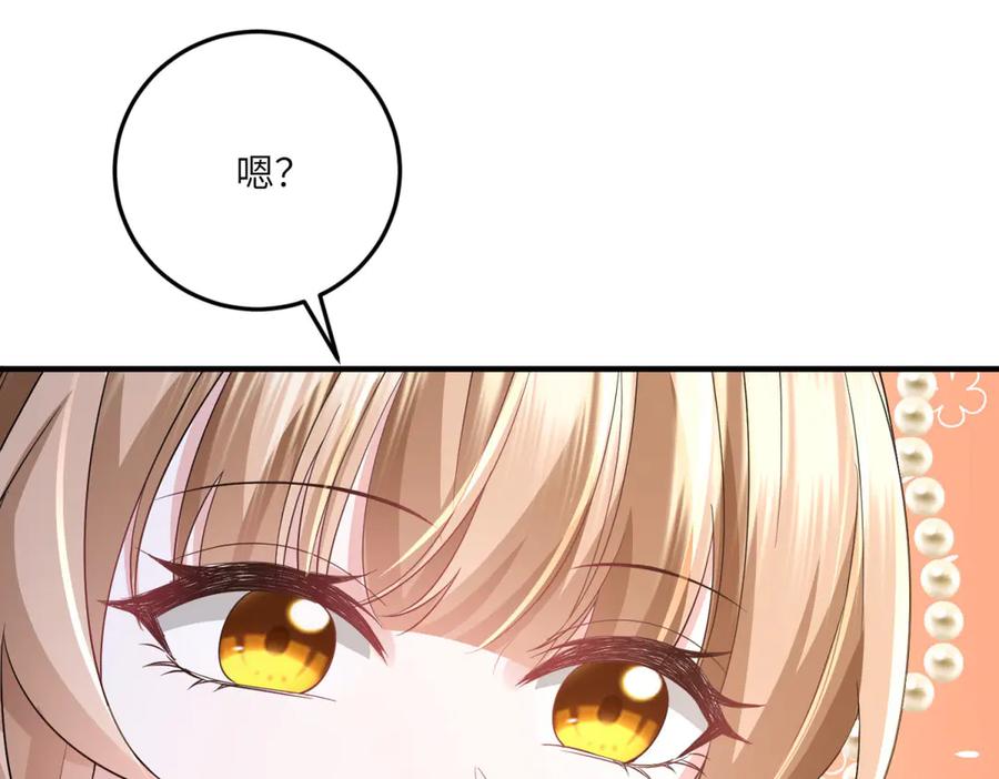 《成为病娇伯爵的女仆》第34话 初到皇宫 第134页