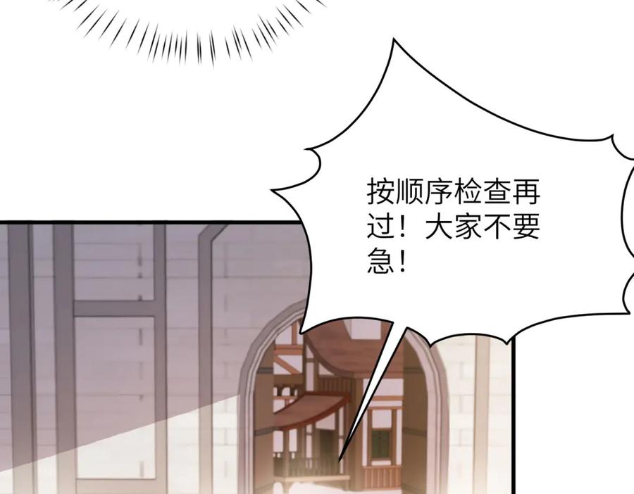 《成为病娇伯爵的女仆》第34话 初到皇宫 第131页