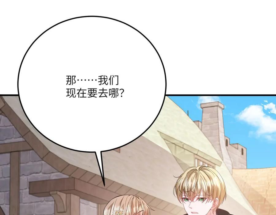 《成为病娇伯爵的女仆》第34话 初到皇宫 第120页