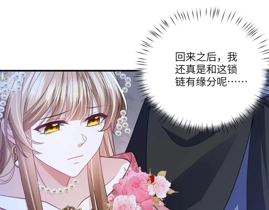 《成为病娇伯爵的女仆》第34话 初到皇宫 第124页