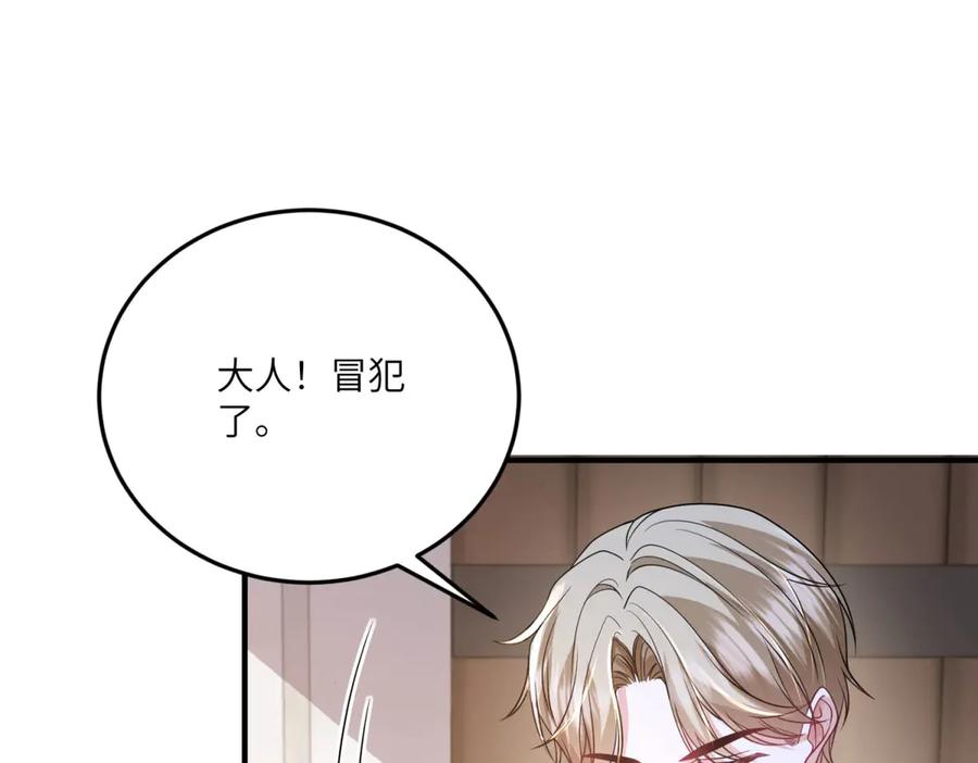 《成为病娇伯爵的女仆》第34话 初到皇宫 第160页
