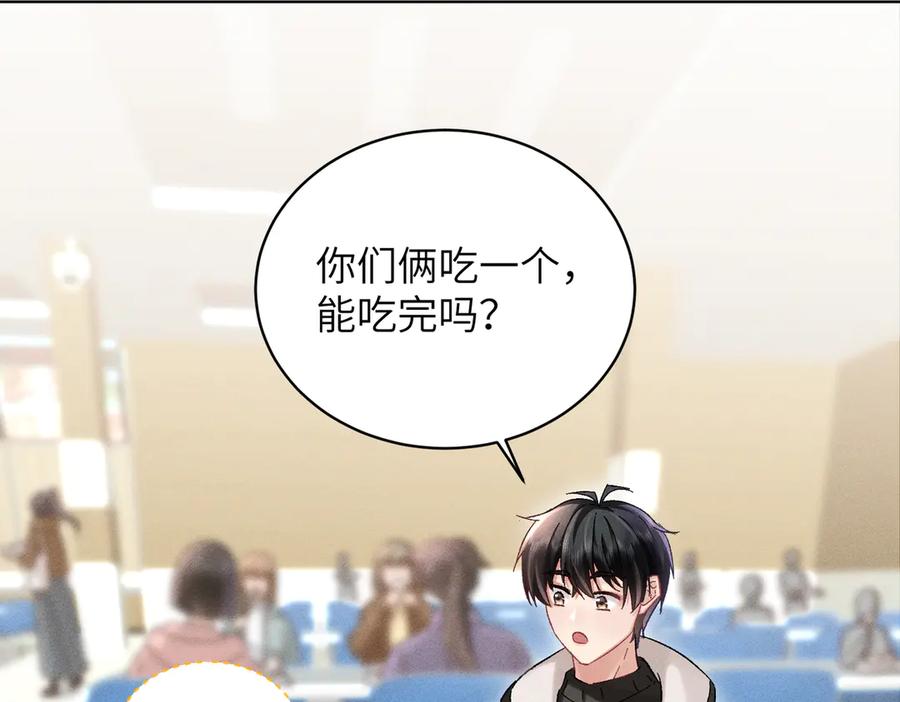 大仙儿 第27话：室友的神秘女友？ 第87页