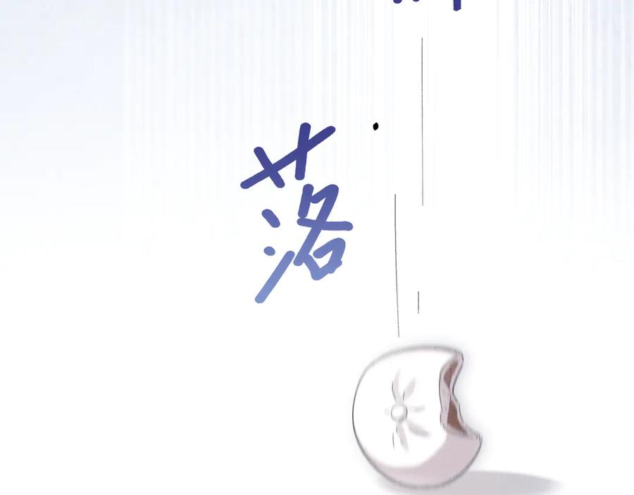 大仙儿 第27话：室友的神秘女友？ 第106页