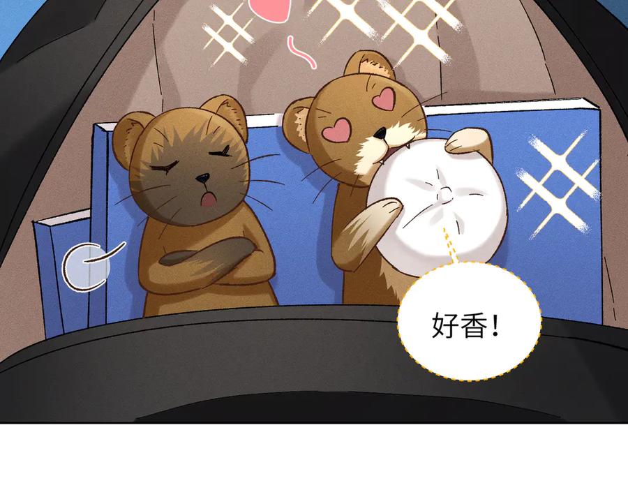 大仙儿 第27话：室友的神秘女友？ 第90页