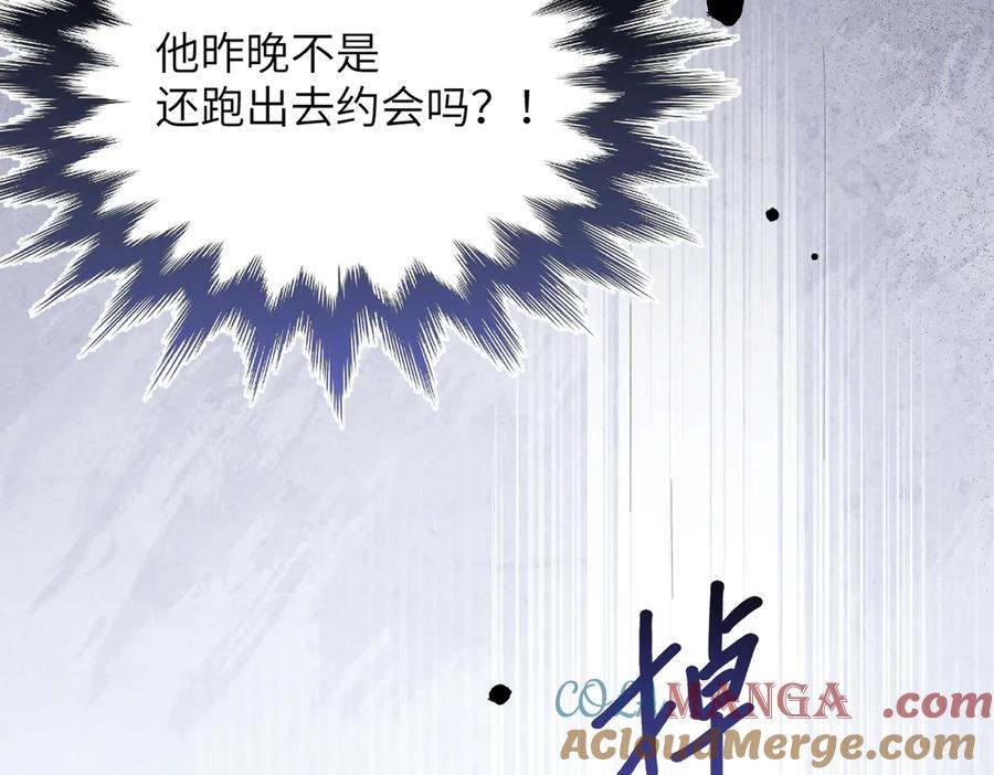 大仙儿 第27话：室友的神秘女友？ 第105页