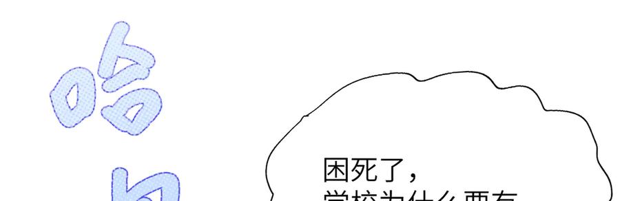 大仙儿 第27话：室友的神秘女友？ 第84页
