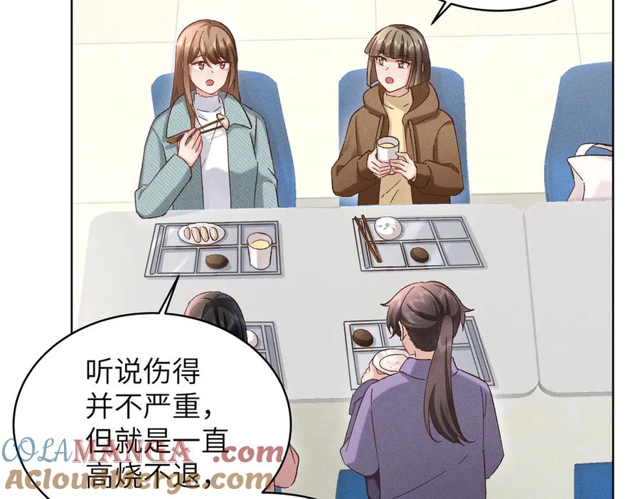 大仙儿 第27话：室友的神秘女友？ 第93页