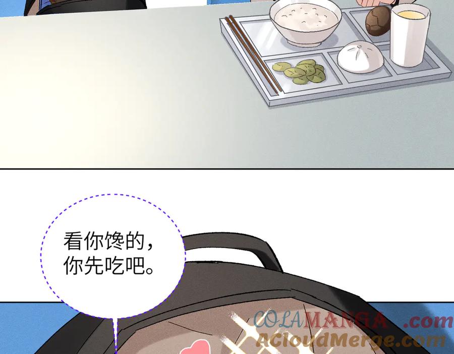 大仙儿 第27话：室友的神秘女友？ 第89页