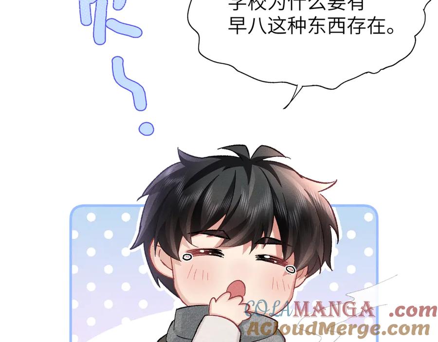 大仙儿 第27话：室友的神秘女友？ 第85页