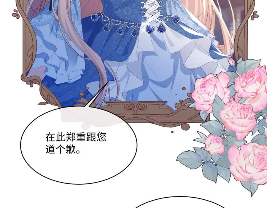 《虐文女主觉醒后》34 恶灵桑诺 第30页