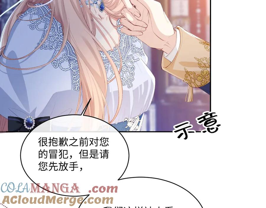 《虐文女主觉醒后》34 恶灵桑诺 第25页