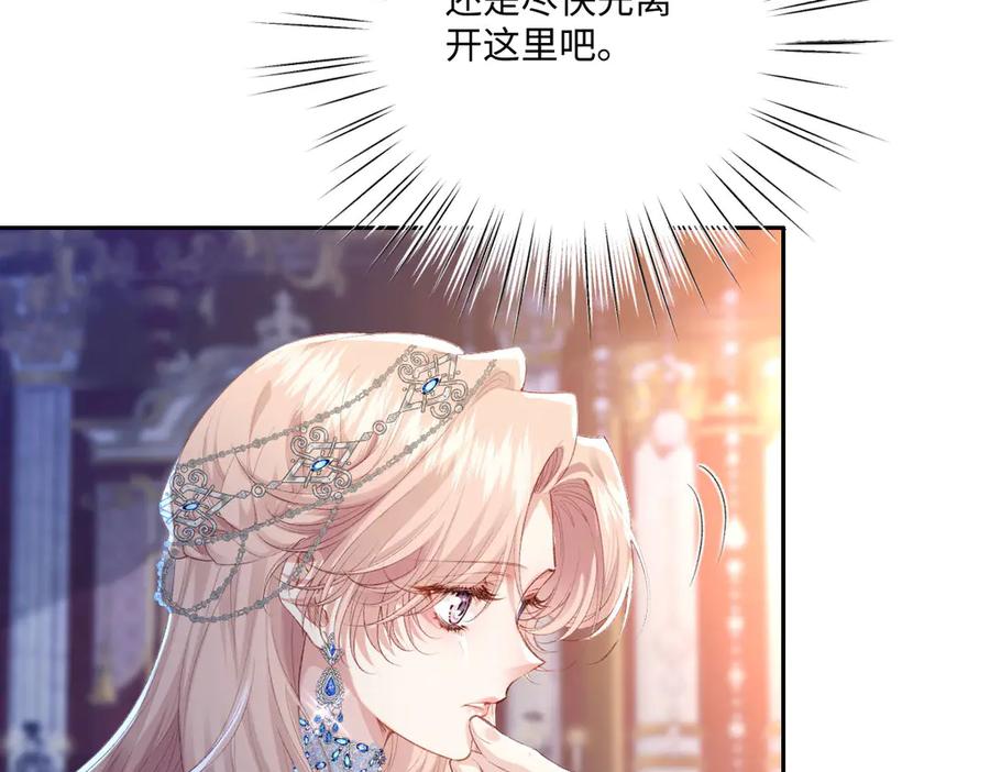 《虐文女主觉醒后》34 恶灵桑诺 第24页