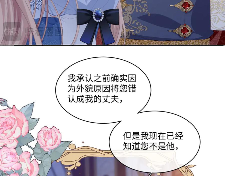 《虐文女主觉醒后》34 恶灵桑诺 第28页