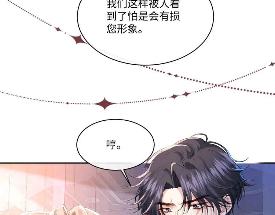 《虐文女主觉醒后》34 恶灵桑诺 第26页