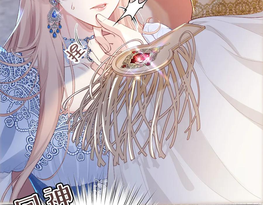 《虐文女主觉醒后》34 恶灵桑诺 第22页