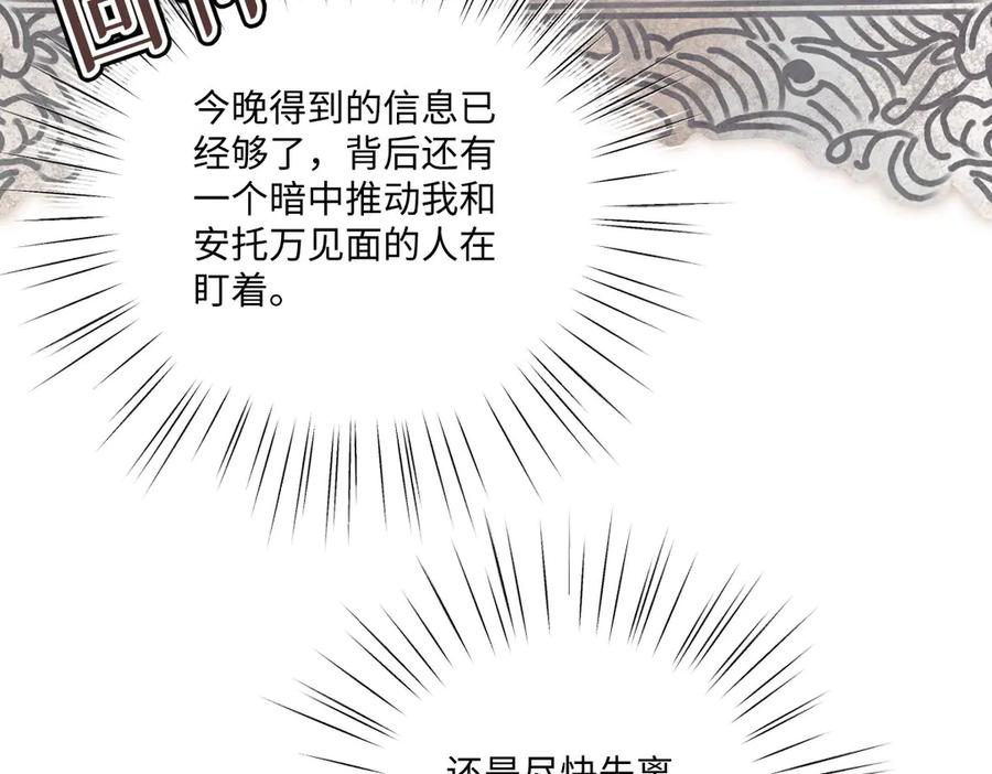 《虐文女主觉醒后》34 恶灵桑诺 第23页