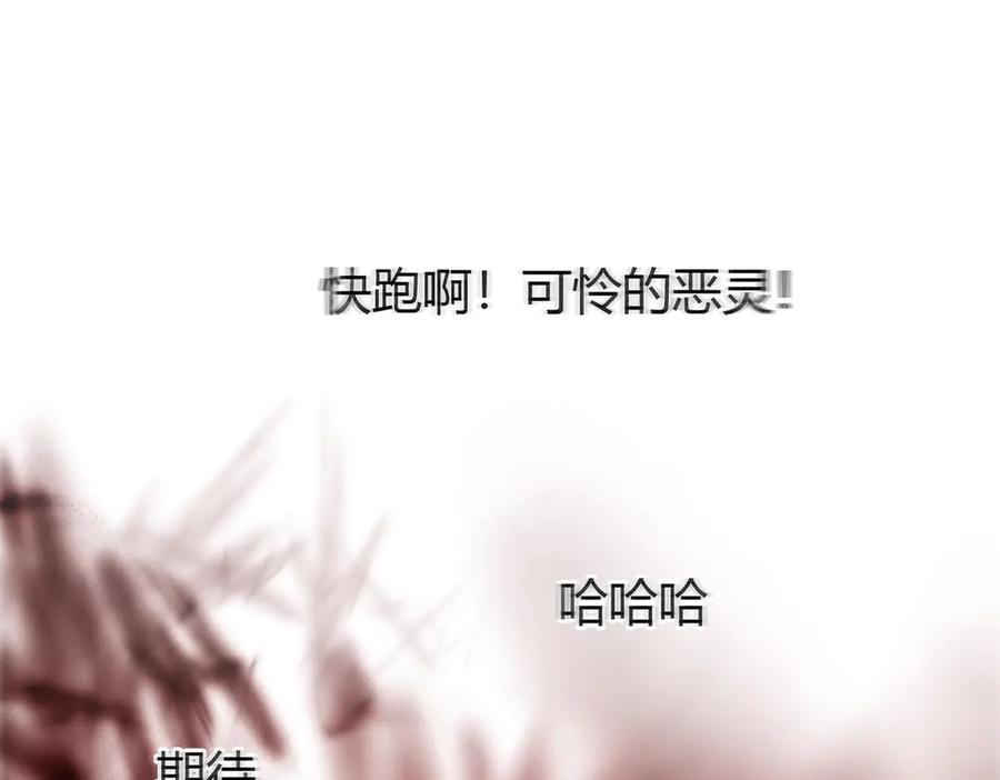 我，最强BOSS - 35 - 第144张图