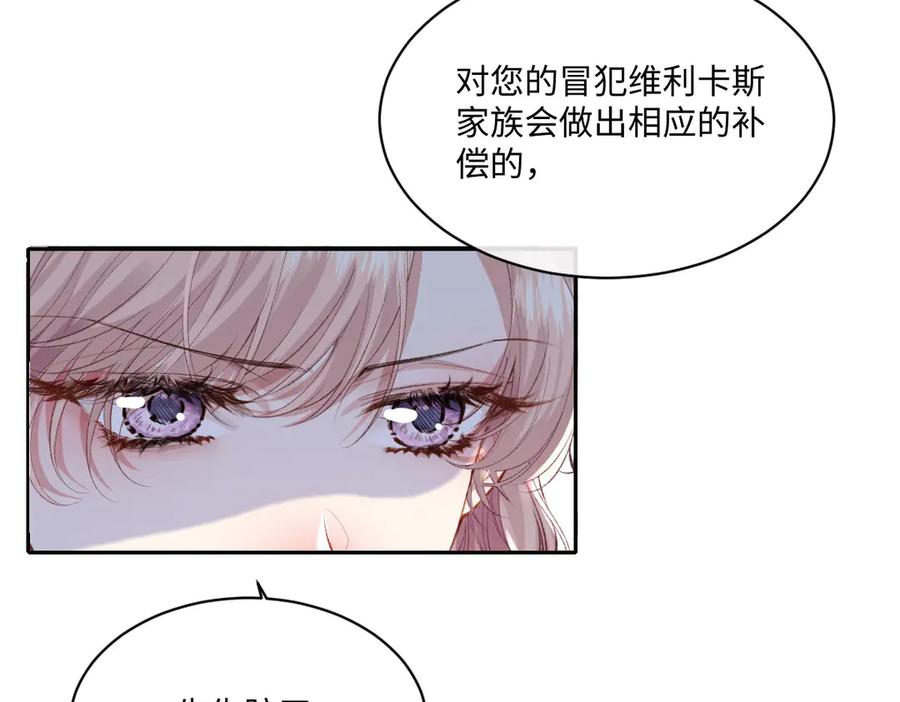 《虐文女主觉醒后》34 恶灵桑诺 第31页