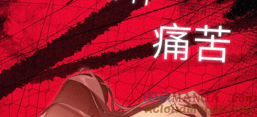 大仙儿 第29话：人鬼殊途 第105页