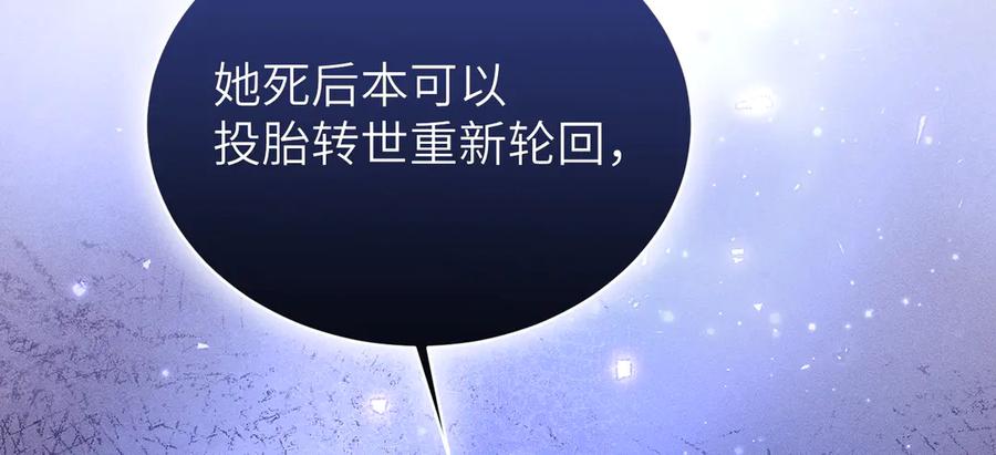 大仙儿 第29话：人鬼殊途 第78页