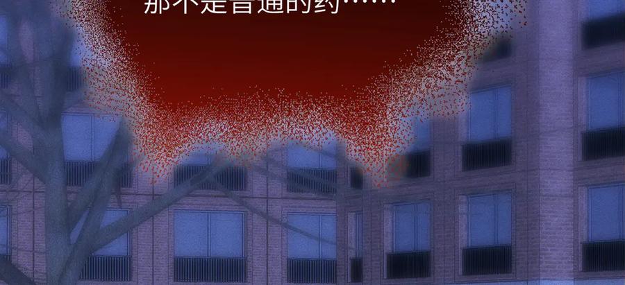 大仙儿 第29话：人鬼殊途 第90页