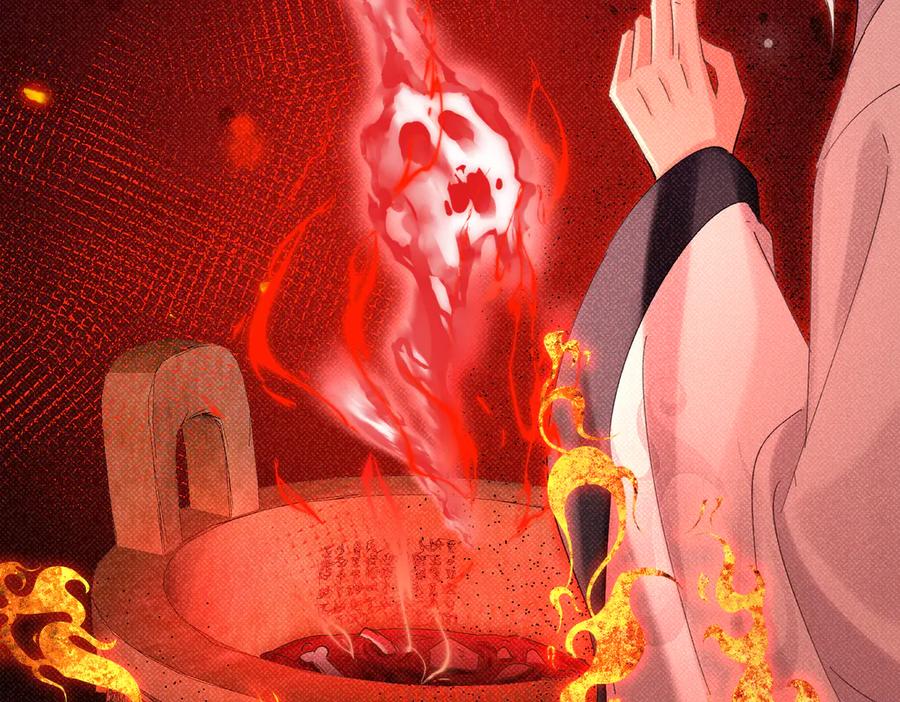 大仙儿 第29话：人鬼殊途 第114页
