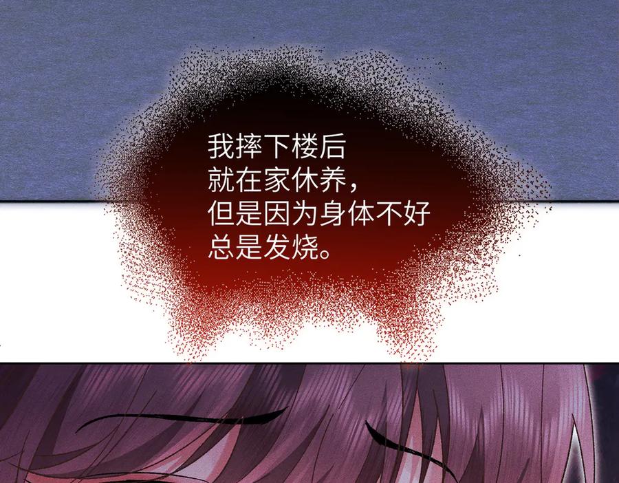 大仙儿 第29话：人鬼殊途 第92页