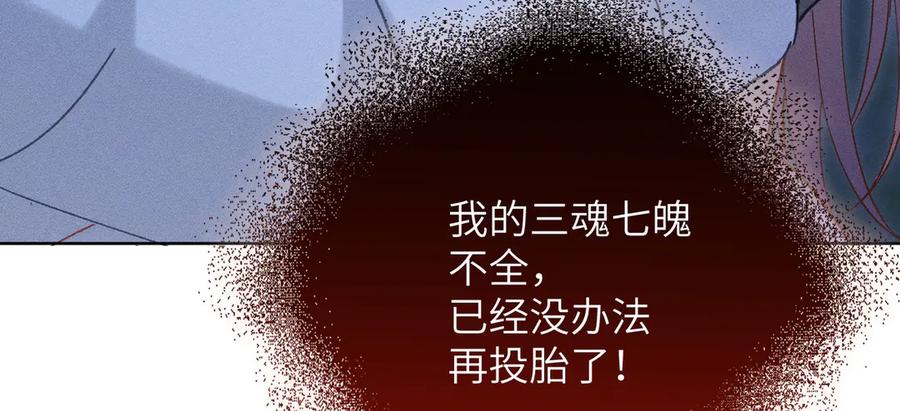 大仙儿 第29话：人鬼殊途 第86页