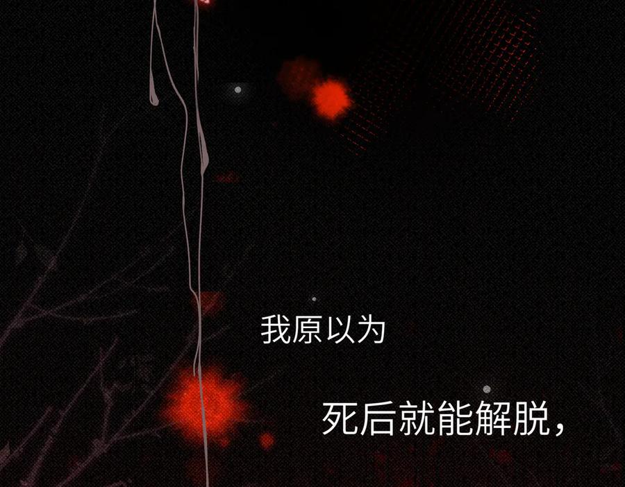 大仙儿 第29话：人鬼殊途 第111页