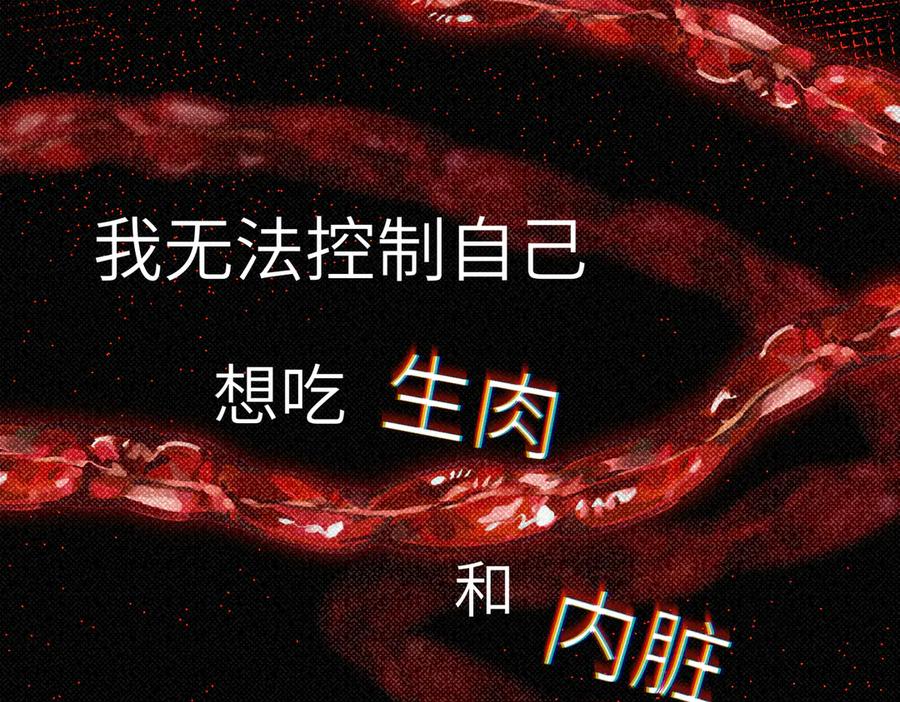 大仙儿 第29话：人鬼殊途 第102页
