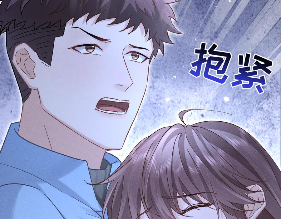 大仙儿 第29话：人鬼殊途 第71页