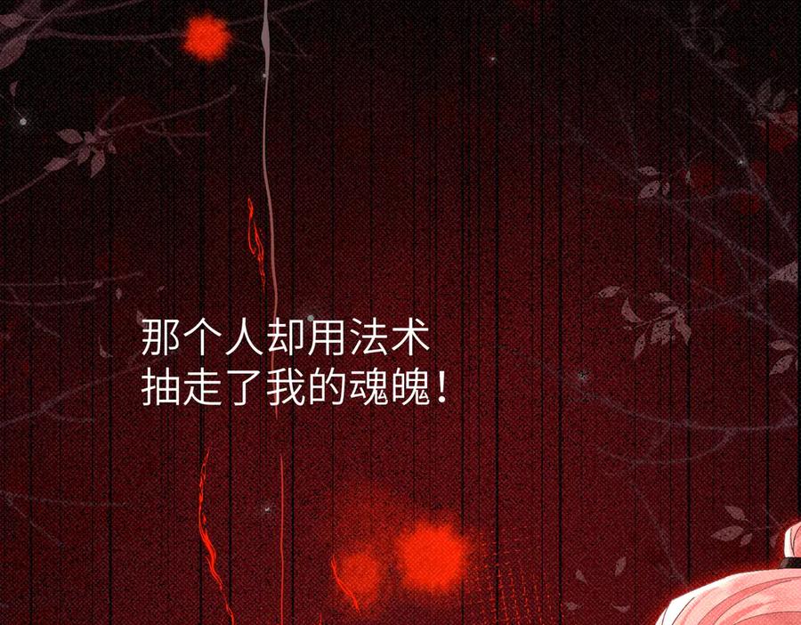 大仙儿 第29话：人鬼殊途 第112页