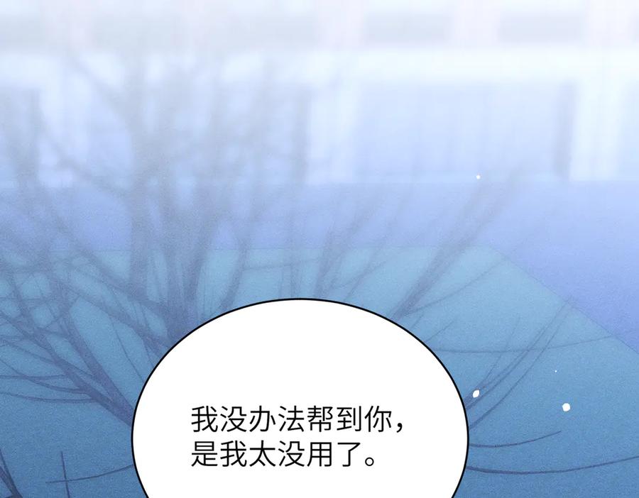大仙儿 第29话：人鬼殊途 第124页