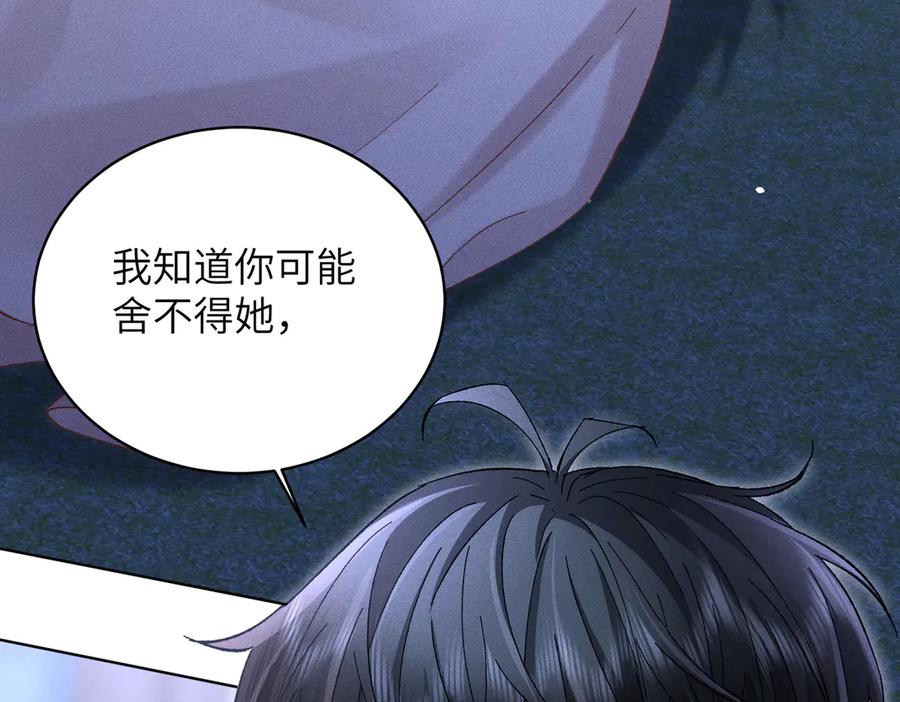 大仙儿 第29话：人鬼殊途 第66页