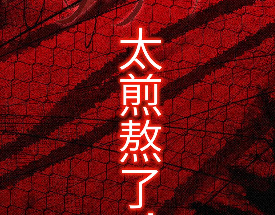 大仙儿 第29话：人鬼殊途 第107页