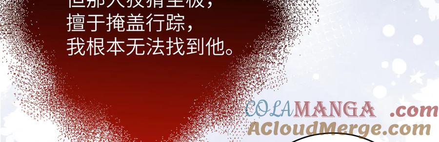 大仙儿 第29话：人鬼殊途 第121页