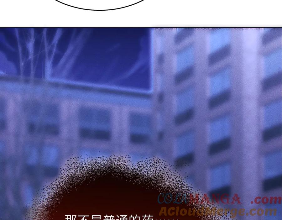大仙儿 第29话：人鬼殊途 第89页
